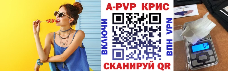 А ПВП СК  blacksprut сайт  Александровское  купить закладку 