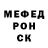 Меф мяу мяу мука Sem 205
