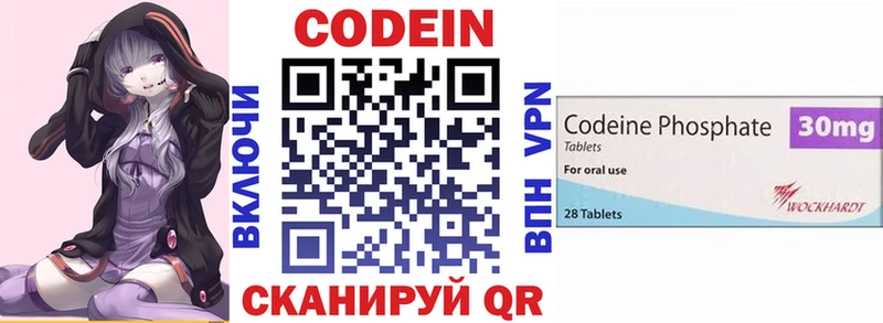 Кодеиновый сироп Lean Purple Drank  MEGA   Александровское 