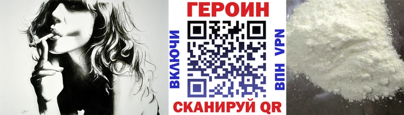 ГЕРОИН белый  где можно купить наркотик  Александровское 