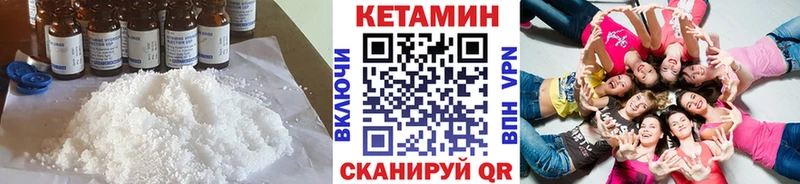 КЕТАМИН ketamine  блэк спрут ТОР  Александровское 
